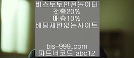 【바카라】♭♩♪【bis-999.com//**파트너코드abc12】해외안전놀이터추천√★카카오:bbingdda8★√해외안전사이트추천√√해외안전토토사이트√√해외에이전시√√♭♩♪【바카라】