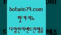 카지노총판수입 다리다리+hotwin79.com ￥】 바카라사이트 | 카지노사이트 | 마이다스카지노 | 바카라 | 카지노+카지노총판수입 다리다리