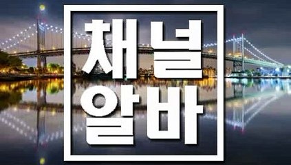 아산 물다방알바 ▷▷ CHannelALBA.com ◁◁ 물다방알바모집 ꇺ 물다방알바정보제공 ꇠ 물다방일당 ꇳ 물다방알바