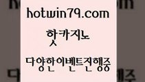 카니발카지노 슬롯게임$hotwin79.com 】銅 ) -카지노사이트추천$카니발카지노 슬롯게임