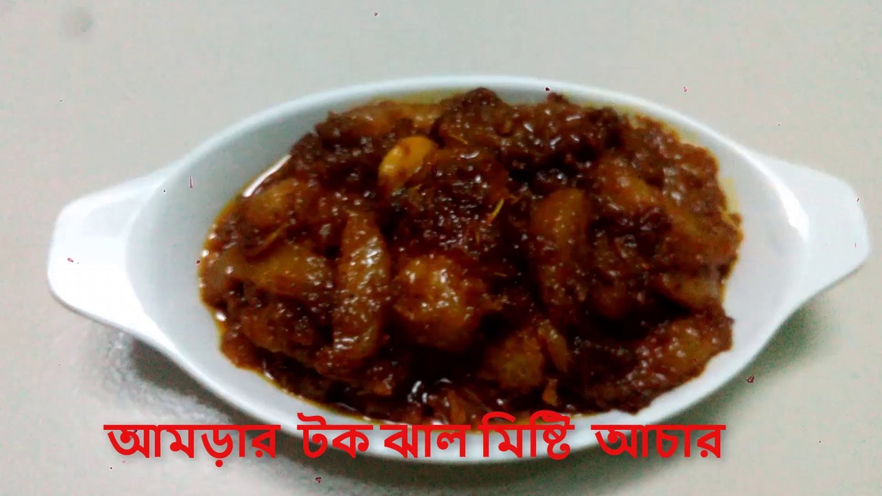আমড়ার টক ঝাল মিষ্টি আচার . Hog plum pickles