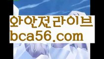 『월드카지노 주소』【 bca56.com】 ⋟【라이브】카지노사이트쿠폰-{{@㐡 bca56.com  @㐡 }}}바카라사이트쿠폰『월드카지노 주소』【 bca56.com】 ⋟【라이브】