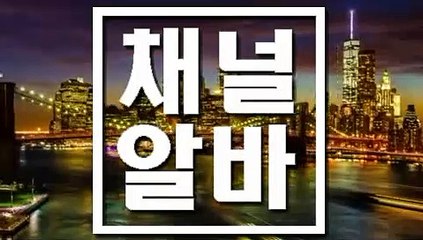 태백 미러풀클럽정보 「「 CHANNElalba.com 」」 미러풀클럽추천 ꈹ 미시구인구직 ꈟ 미시구함 ꈲ 미러풀클럽정보