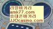 #스마트카지노주소  #바카라전략베팅  #진짜바카라  #전화기바카라  #함박도  #김정재  jjocasino.com  #로또  #로또  jjocasino.com   #슈퍼카지노 #최대규모카지노 #온라인카지노합법국가  #김철민이 폐암으로   #3일내내 봐도 아름  #정도 (성인 어른   #바카라도박 #피망 #에그벳 #우리카지노 #한끗  #로또874회당첨번호  #라파엘나달  jjocasino.com