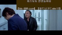 【검증토토】☏【bis-999.com//**파트너코드abc12】해외축구실시간중계√√bbingdda.com//해외토토√√해외토토사이트√√☏【검증토토】