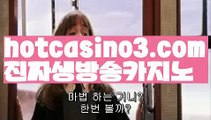 【바카라확률】♊바카라사이트추천- ( Ε禁【 hotcasino3.com 】銅) -바카라사이트추천 사설카지노 부산파라다이스 리얼바카라 카지노블로그 생방송바카라 인터넷카지노사이트추천♊【바카라확률】