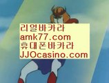 카지노충전금액✨생활✨amk77.com✨입금보너스✨출금보너스✨벳✨뱃✨오링✨쿱출✨쿺출✨복구✨입장✨보증✨✨카지노충전금액