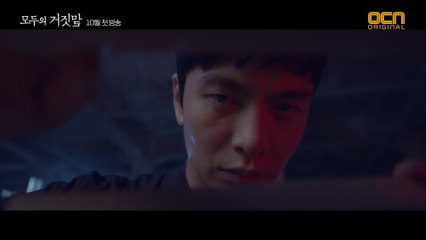 [티저] 시크릿 스릴러  #이민기