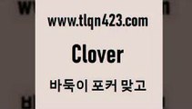 바둑이 포커 맞고 섯다 접속 ===>http://tlqn423.com  바둑이 포커 맞고 섯다 접속 ===>http://tlqn423.com  tlqn423.com 】↗) -세븐포카 성인포카룰 성인훌라치는법 인터넷바둑이 성인인터넷포카 성인세븐포커쌍피 인터넷세븐포카하는법 성인포커족보 성인맞고배우기tlqn423.com ))] - 포카게임 훌라점수계산 성인하트 인터넷포커사이트 원카드 성인인터넷섯다사이트 세븐포커하는방법 섯다족보tlqn423.com 】↔) -세