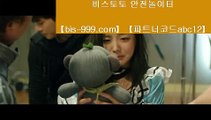 【라이브토토】▤【bis-999.com//**파트너코드abc12】원정바카라√√엠지엠카지노√√bbingdda.com√√엠지엠바카라√√해외배당사이트√√▤【라이브토토】