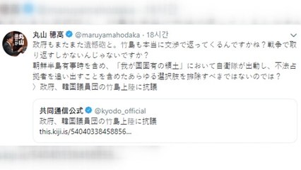 日 국회의원 "전쟁으로 독도 되찾을 수밖에" / YTN