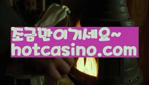 【실시간】【바카라사이트쿠폰】PC바카라 - ( ↔【♂ hotcasino3.com♂】↔) -먹튀검색기 슈퍼카지노 마이다스 카지노사이트 모바일바카라 카지노추천 온라인카지노사이트 【실시간】【바카라사이트쿠폰】