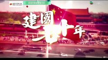 建國七十年 EP05大國關係
