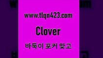 바둑이 포커 맞고 섯다 접속 ===>http://tlqn423.com  바둑이 포커 맞고 섯다 접속 ===>http://tlqn423.com  tlqn423.com 세븐포카쌍피 클론다이크 성인훌라계산 세븐포카치는방법 성인인터넷포커하는법 성인고스톱점수계산 고스톱룰 할리갈리tlqn423.com ☎ - 세븐포카계산 맞고규칙 성인포카규칙 고스톱족보 훌라계산 성인포커규칙 고스톱치는방법 맞고규칙tlqn423.com )))( - 포카치는법 훌라하는방법 성인섯다규칙