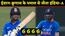 Ishan Kishan and Krunal Pandya star for India-A in win against South Africa-A | वनइंडिया हिंदी
