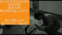 【10bet】＃검증놀이터//검증된사설토토//국보스포츠토토주소**bis-999.com//**파트너코드abc12**//꽁머니토토＃【10bet】