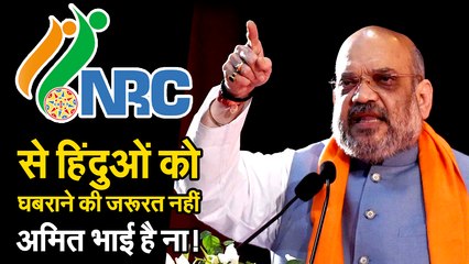 Hindus excluded from the NRC list in Assam have NO REASON to fear