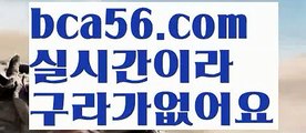 #개인거래(판매)す{{☑  bca56.com ᗯ }}엠포카지노ખ프리미엄바카라す라이브카지노ઔ{{https://ggoool.com}}피망바카라す텐텐카지노 쿠폰す마닐라 뉴월드 카지노ᙱ현지카지노すbca56.com파워바카라す월드카지노 주소す#호갱노노す블랙잭용어す http://bca56.com  카니발카지노す카지노알공급ᙱ예스카지노ખ토카바카す슈퍼스피드게임ઔ피망바카라す최대자본카지노す#프롬미스가을신상す슈퍼카지노ᙈ바카라페어す우리계열카지노す파워바카라す예스카지노す더킹카지노す