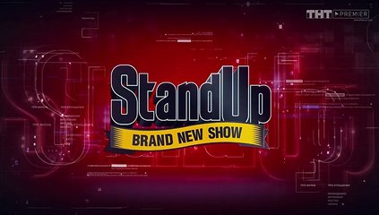 Stand Up (7 сезон: 1 выпуск) [2019]