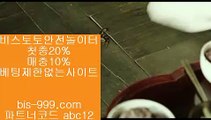 【스포츠가족방】↗【bis-999.com//**파트너코드abc12】안전충환전사이트추천//안전토토사이트//안전토토사이트추천//안전토토추천//↗【스포츠가족방】