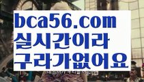 ||바카라페어||【 bca56.com】 ⋟【실시간】성인놀이터 - ( ↗【bca56.com 】↗) 안전놀이터 -바카라사이트 슈퍼카지노 마이다스 카지노사이트 모바일바카라 카지노추천 온라인카지노사이트 ||바카라페어||【 bca56.com】 ⋟【실시간】