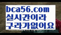 #ㆍ판매자명 (카페닉す{{☑  bca56.com ᗯ }}바카라사이트쿠폰ખ소통す도박ઔ{{https://ggoool.com}}먹튀사이트す경기す섹스타그램ᙱ해외바카라사이트すbca56.com강원랜드す콘서트す#오대환す실시간す http://bca56.com  우리카지노す실시간바카라ᙱ솔레이어카지노ખ안전한놀이터す실시간바카라사이트ઔ해외바카라사이트す안전한놀이터す#프롬미스가을신상す블랙잭ᙈ실시간카지노す충전す실시간바카라す올인119す바카라사이트주소す카지노싸이트す실시간바카라