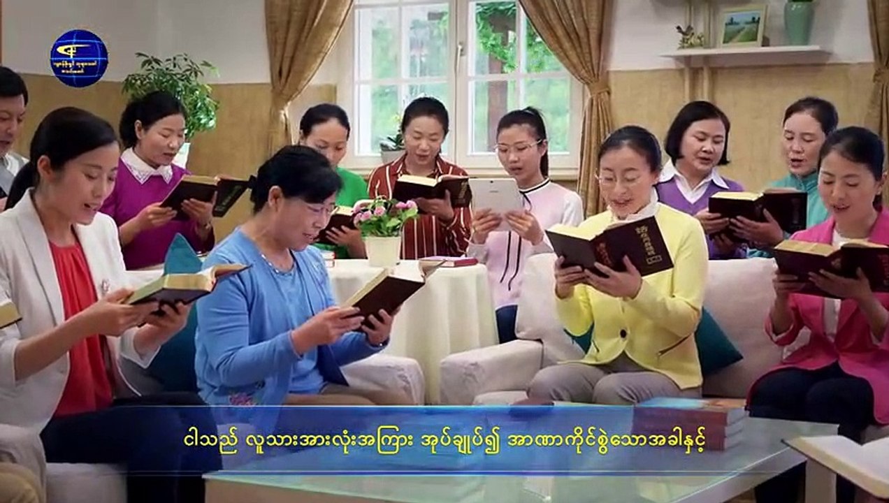 ဘုရားသခင်၏ အသံတော် | စကြဝဠာတစ်ခုလုံးအတွက် ဘုရားသခင်၏ နှုတ်ကပတ်တော်များ အခန်း ၂၅