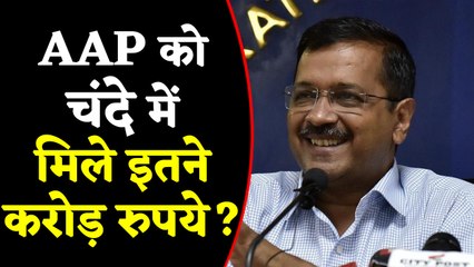 Arvind Kejriwal की बल्ले-बल्ले, Delhi में AAP को Donation में मिले इतने करोड़ रुपये | वनइंडिया हिंदी
