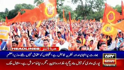 ARYNEWS HEADLINES | PM IMRAN TO HIGHLIGHT KASHMIR ISSUE IN UN ASSEMBLY  | 2 PM | 1 SEP 2019