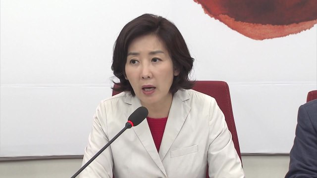 나경원 민주당이 청문회 거부...9~10일이라도 열자 / YTN
