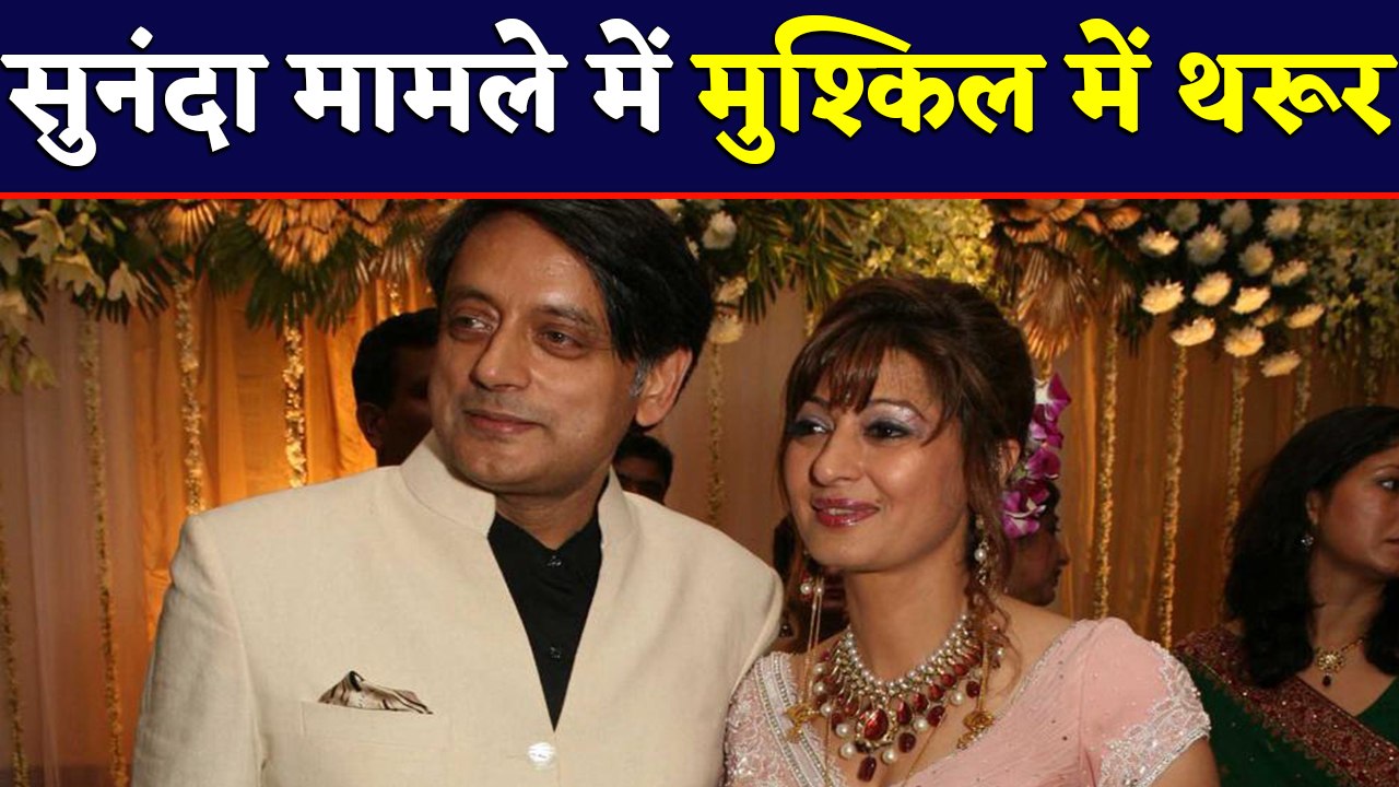 Sunanda Pushkar मामले में Shashi Tharoor के खिलाफ एक्शन में Delhi Police | वनइंडिया हिंदी