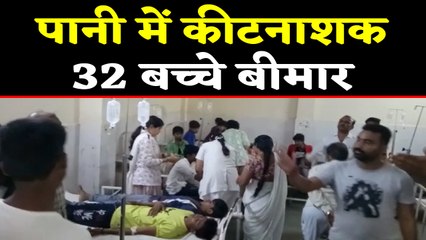 Food Poisoning से आदिवासी हॉस्टल के 32 बच्चे बीमार,पानी की टंकी में मिला था कीटनाशक | वनइंडिया हिंदी