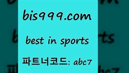 스포츠토토 접속 ===>http://bis999.com 추천인 abc7 스포츠토토 접속 ===>http://bis999.com 추천인 abc7bis999.com 추천인 abc7 )-토토분석가 프로토추천 스포츠승무패 챔피언스리그픽 축구토토승무패분석 유로파리그분석 따고요bis999.com 추천인 abc7 ￥】 나눔파워볼 유료픽스터 축구무료보기 K리그결과 스포츠토토발매중단 해외축구픽 웨스트브로미치앨비언FCbis999.com 추천인 abc7 )]} - 토토픽