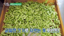 억대 부농이 된 특급 비법! 좋은 차맛을 내기 위한 노하우 공개!