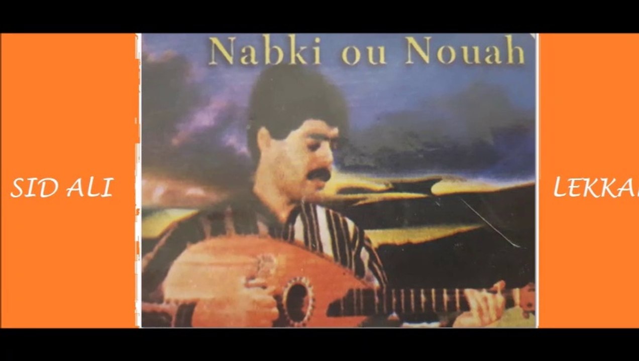 SID ALI LEKKAM "Nebki we newah"