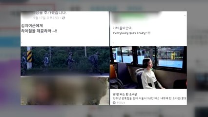 "여성은 시집가는 게 취직?"...법원 "교수 해임, 정당" / YTN