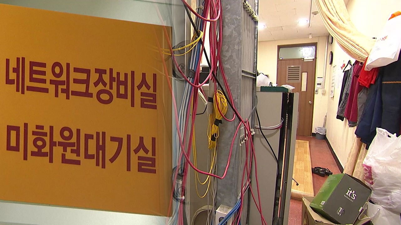 "폭염, 한파, 석면까지..." 열악한 노동자 쉼터 현실 / YTN