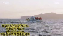  #용산리첸시아 ☺️ #김수현이 오늘 1일   pb-222.com  #오카다카지노,#더킹카지노,#모바일카지노
