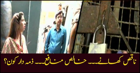 Who is responsible for lack of check on substandard foods?