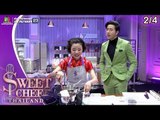 Sweet Chef Thailand | EP.13 รอบ Face to Face | CHINA TOWN | 1 ก.ย. 62 [2/4]
