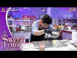 Sweet Chef Thailand | EP.13 รอบ Face to Face | CHINA TOWN | 1 ก.ย. 62 [3/4]