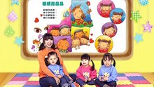 巧虎2008年11月號幼幼版-Qiaohu-2008/11/YoYo version