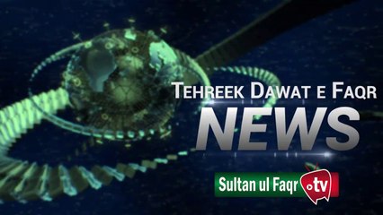 Tehreek Dawat e Faqr News August 2019