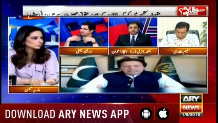 Sawal Yeh Hai | Maria Memon | ARYNews | 1 Septemder 2019