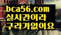 『월드카지노 주소』【 bca56.com】 ⋟【라이브】우리카지노- ( →【 bca56.com 】←) -바카라사이트 우리카지노 온라인바카라 카지노사이트 마이다스카지노 인터넷카지노 카지노사이트추천 『월드카지노 주소』【 bca56.com】 ⋟【라이브】