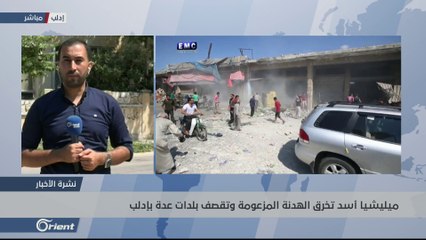 ميليشيا أسد تستمر في خرقها للهدنة في إدلب وسقوط ضحايا جراء القصف - سوريا