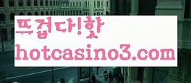 【실시간】【슬롯뜻】바카라룰 ( Θ【 hotcasino3.com  】Θ) -바카라줄타기방법 바카라규칙 온라인바카라 온라인카지노 마이다스카지노 바카라추천 모바일카지노 【실시간】【슬롯뜻】