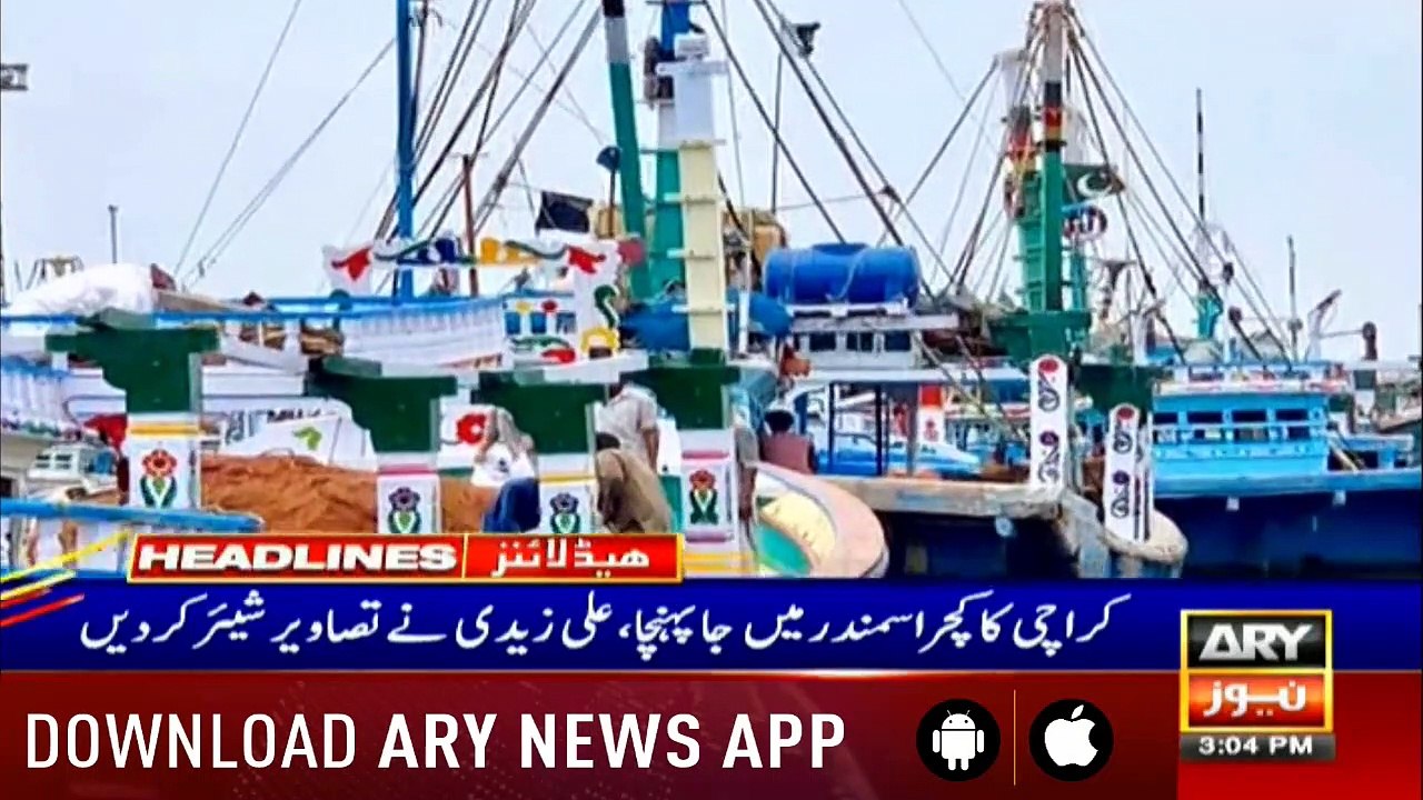 ARYNews Headlines| An extended monsoon season this year, says weather official | 3 PM |2 Sep 2019