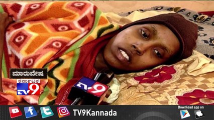 TV9 Maaruvesha: Arpitha Gets 3,40,000 Help From People, Harish Nalulli Heart Wrenching Story
