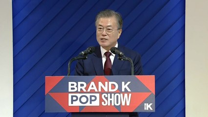 [현장영상] 문재인 대통령 '브랜드 K' 론칭쇼 축사 / YTN